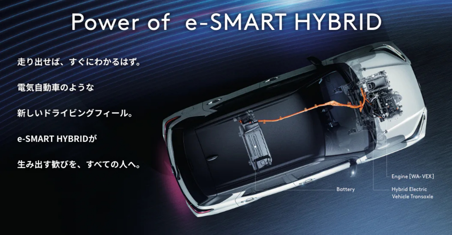 e:Smart Hybrid
