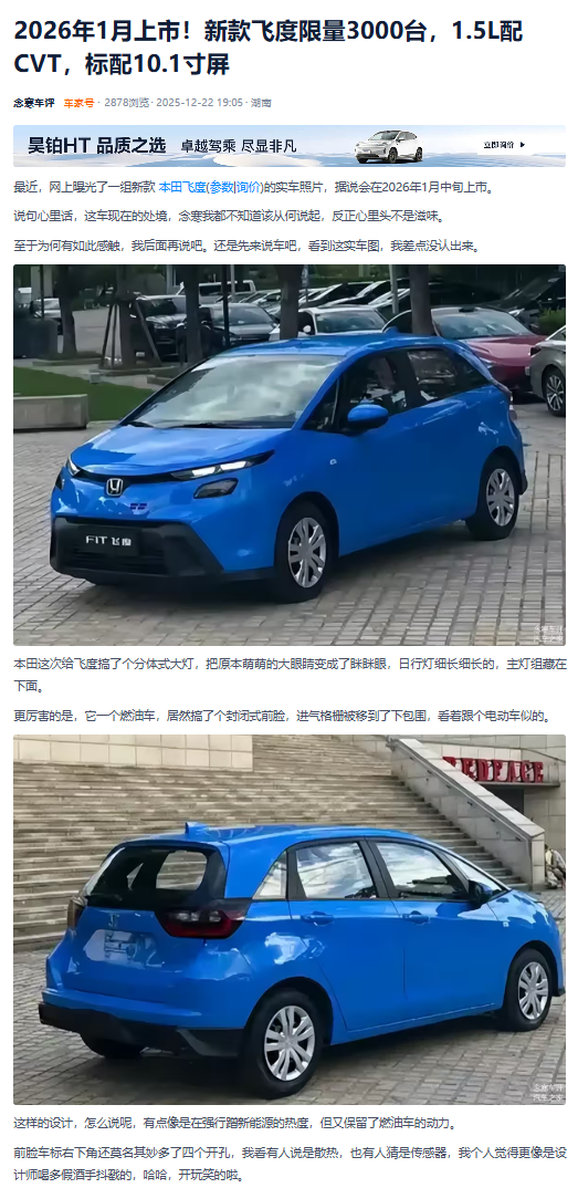 Honda Fit Facelift 